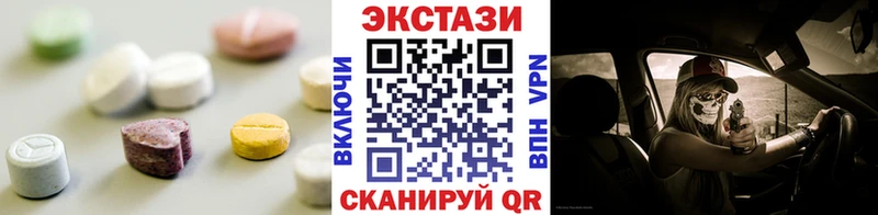 где можно купить наркотик  Армянск  Ecstasy XTC 
