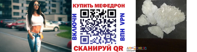 купить закладку  Армянск  МЯУ-МЯУ 4 MMC 