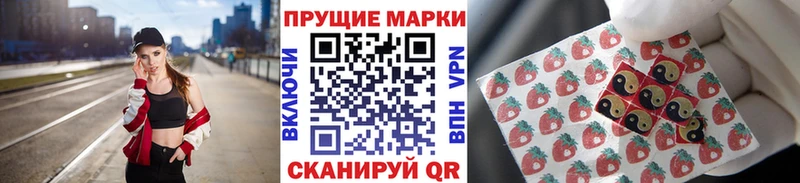 Наркотические марки 1500мкг Армянск